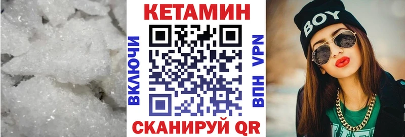 Кетамин VHQ  Ноябрьск 